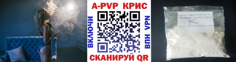 A PVP мука Купить закладки Трубчевск