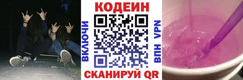 Купить где  Трубчевск  Кодеиновый сироп Lean напиток Lean (лин) 