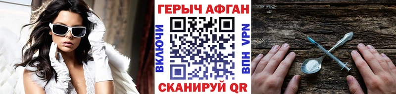 ГЕРОИН VHQ  Купить где  Трубчевск 