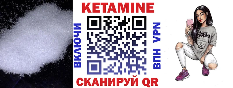 КЕТАМИН ketamine  Купить закладки  Трубчевск 